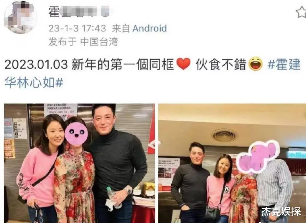 霍建华|霍如夫妇新年第一次同框,林心如素颜皮肤差,霍建华变壮硕油腻男
