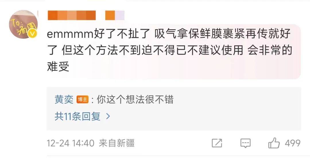 缠了10层保鲜膜,知名女星引争议