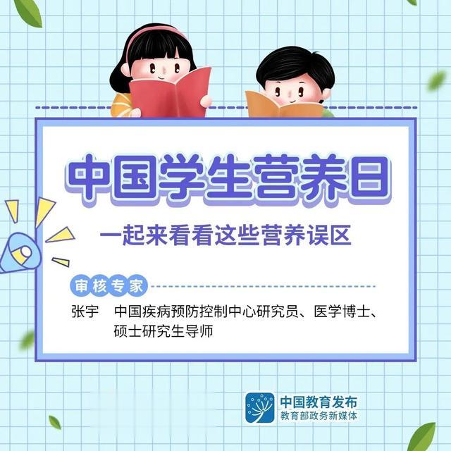 儿童健康|营养越多孩子长得越高吗？这8个营养误区快认清！