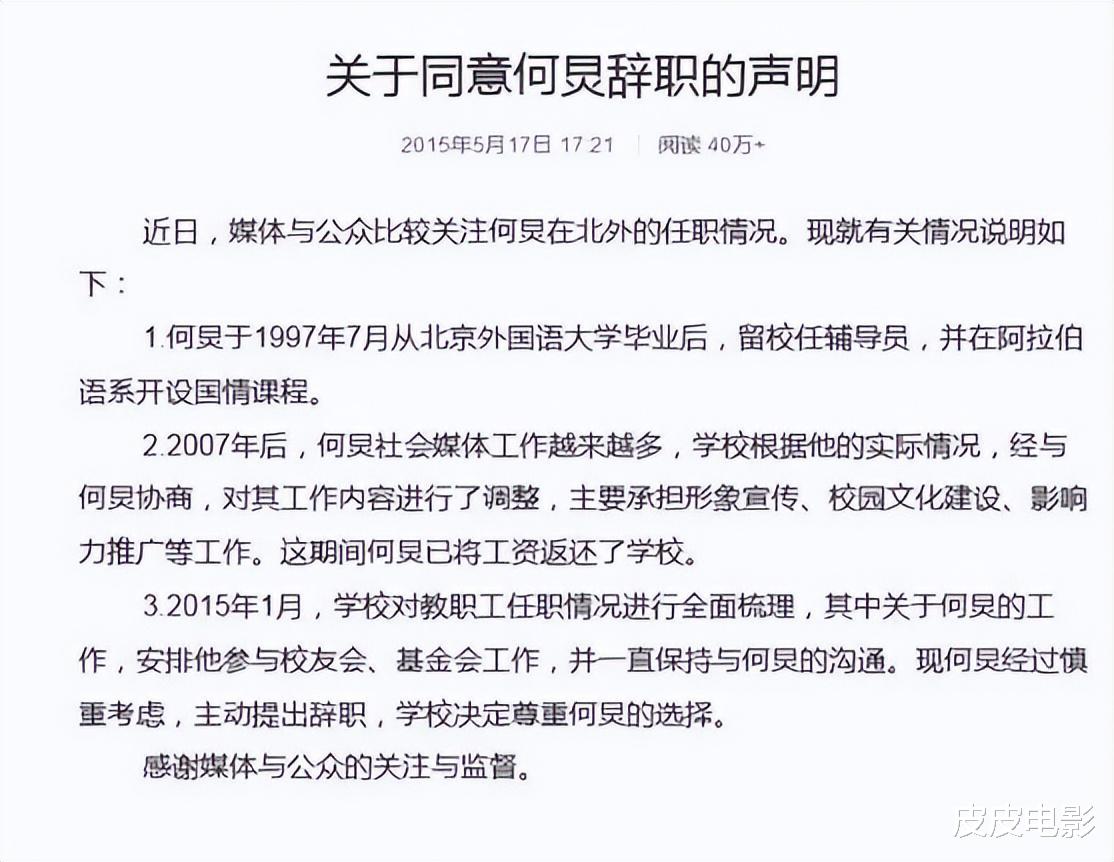 何炅|49岁的何炅,不必遗憾了