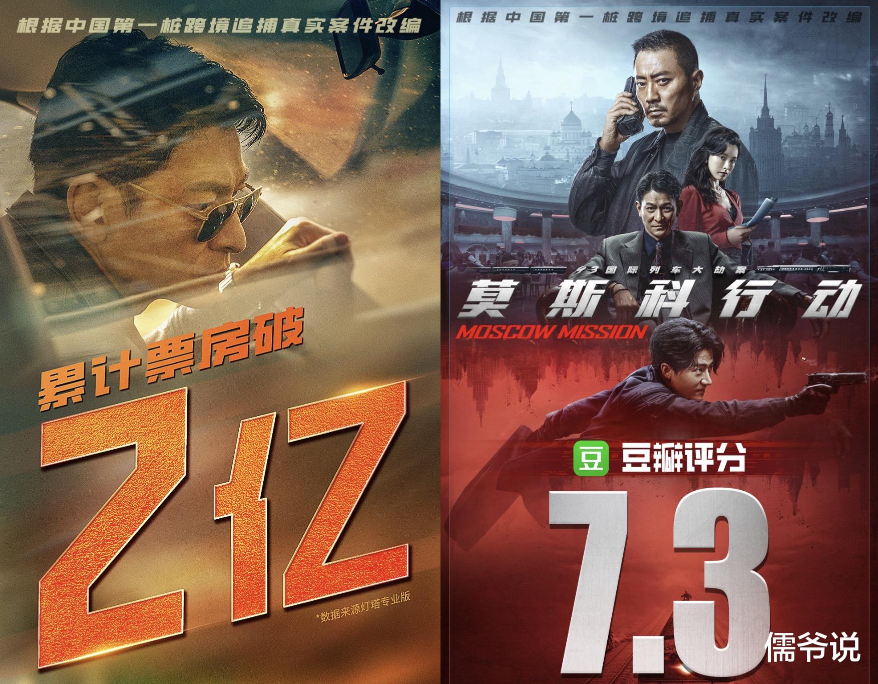 刘德华《莫斯科行动》上座率最高，但排片却最低，直接撕开内娱圈的遮羞布