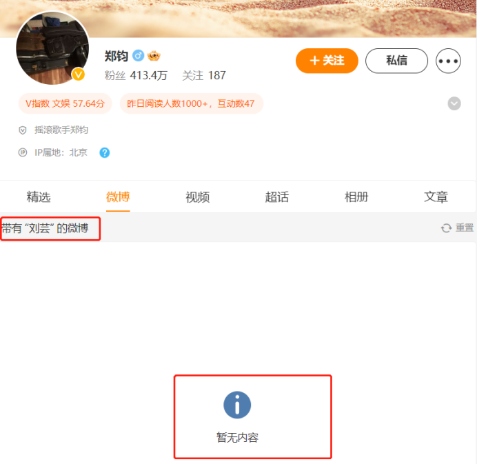 郑钧|曝郑钧和刘芸婚变,男方清空相关动态,儿子抚养权问题引争议