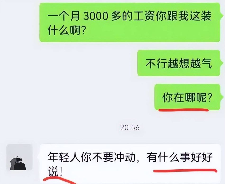 “我是应聘暑假工,不是黑奴”,00后求职被压榨,硬气态度看呆HR