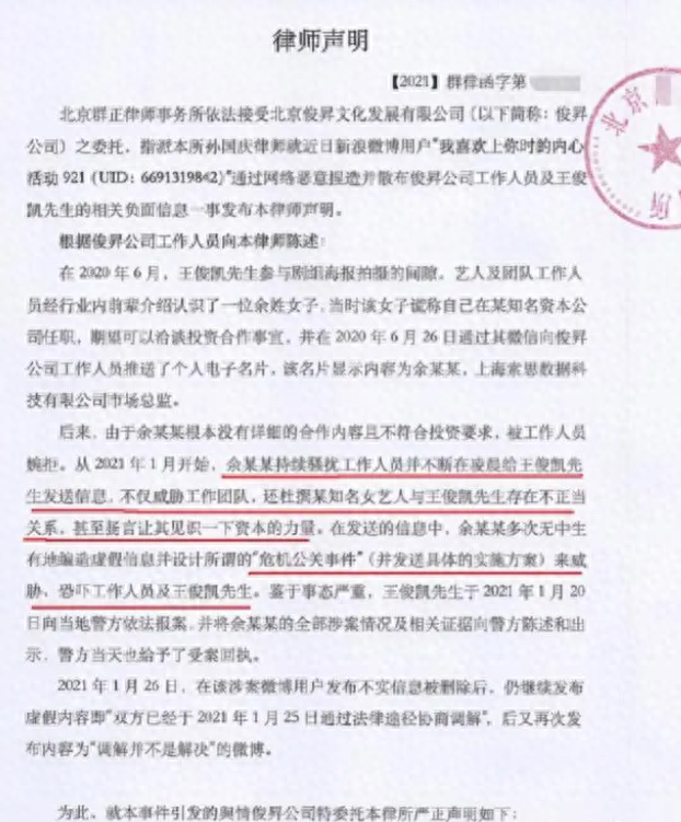 男顶流与经纪人关系曝光，疑似亲密照流出？本人回应来了