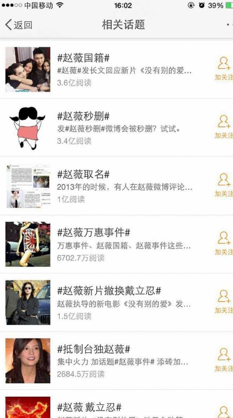 德不配位的赵薇，再看如今的处境，47岁的她后悔了吗？