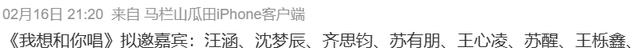 我想和你唱|《我想和你唱》重启,4位主持8位歌手,王心凌苏有朋再次情怀杀