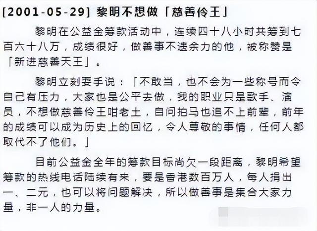 这一次,四大天王中“最不起眼”的黎明让世界刮目相看