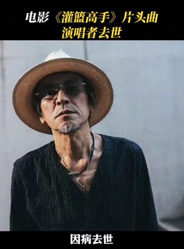 《灌篮高手》主唱食道癌去世,享年55岁,从确诊到去世仅7个月