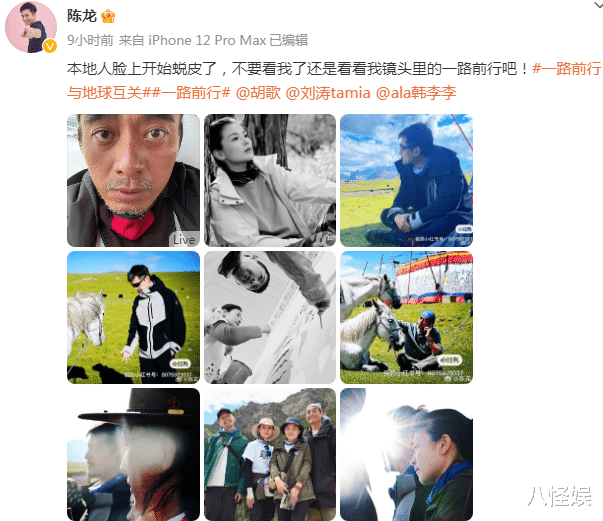 陈龙与刘涛胡歌做公益，皮肤黝黑被晒到蜕皮，胡歌晒出眼镜痕
