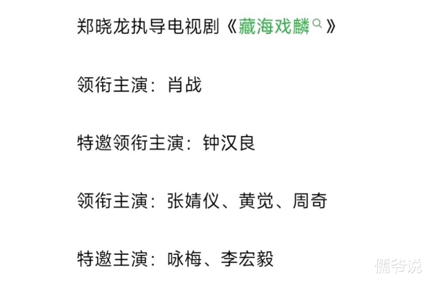 老幼通杀！日本女性最爱的男星排行榜出炉，肖战位列第二，投票的为50+女性