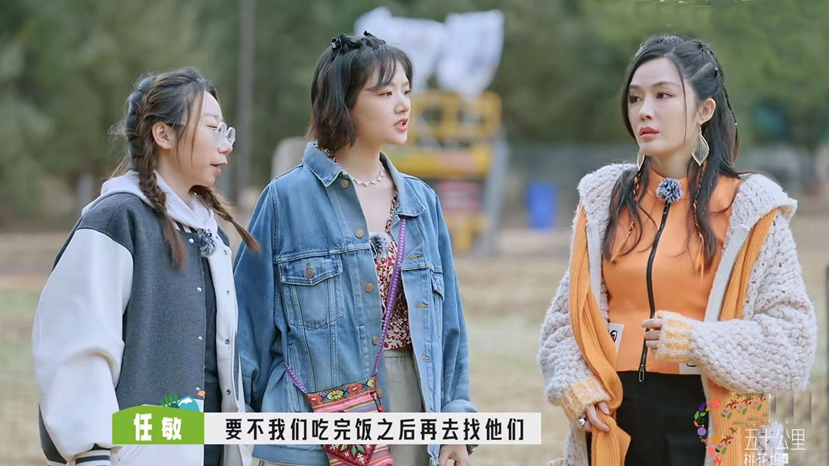 汤晶媚|《桃花坞3》成翻版花儿与少年，任敏被汤晶媚气哭，宋茜好心调解反被质疑拉偏架