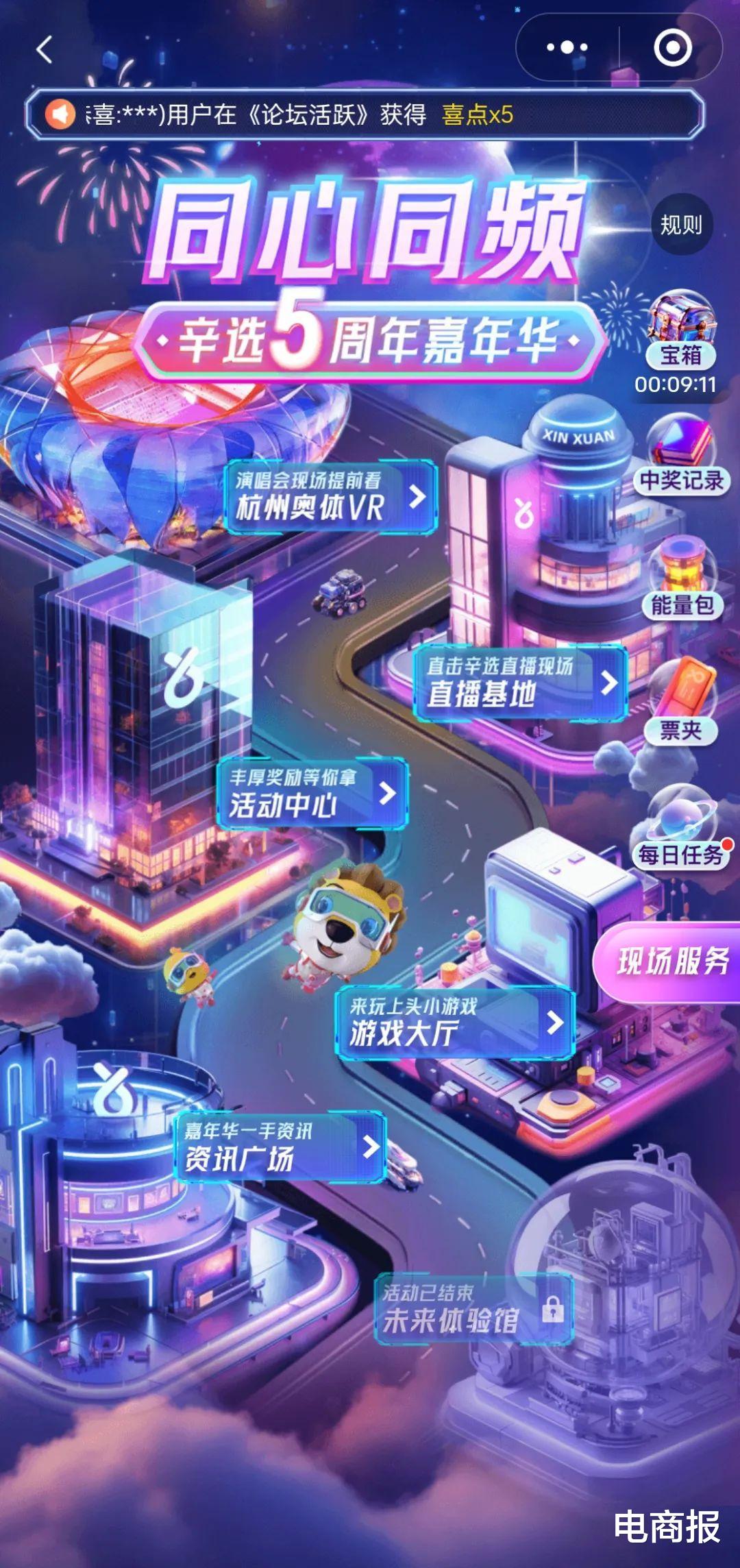 辛巴演唱会嘉宾阵容已确认，风头盖过小杨哥