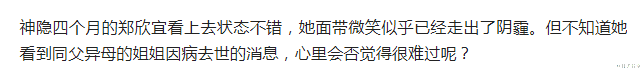 曝郑少秋女儿美国寓所自杀身亡，生前疑穷困潦倒无人顾，父母均失联