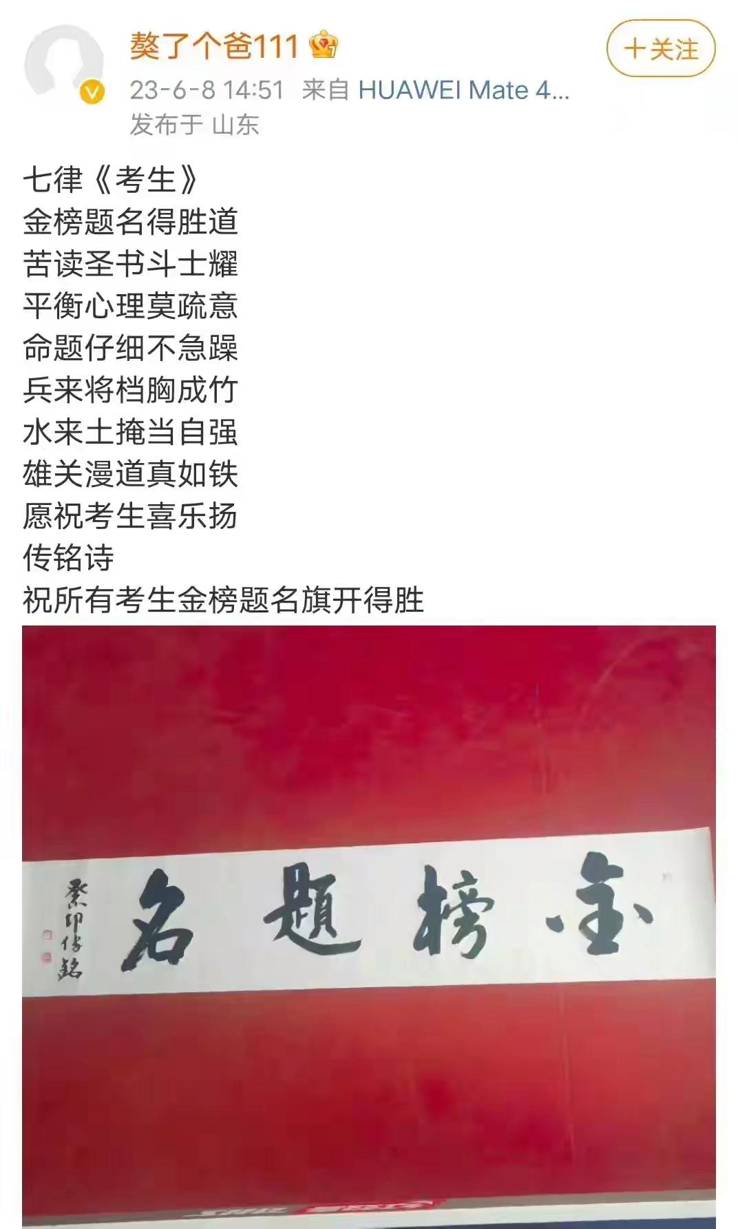 |14时官宣，张继科被抓悬念揭晓，终为自己的行为买单，景甜如愿