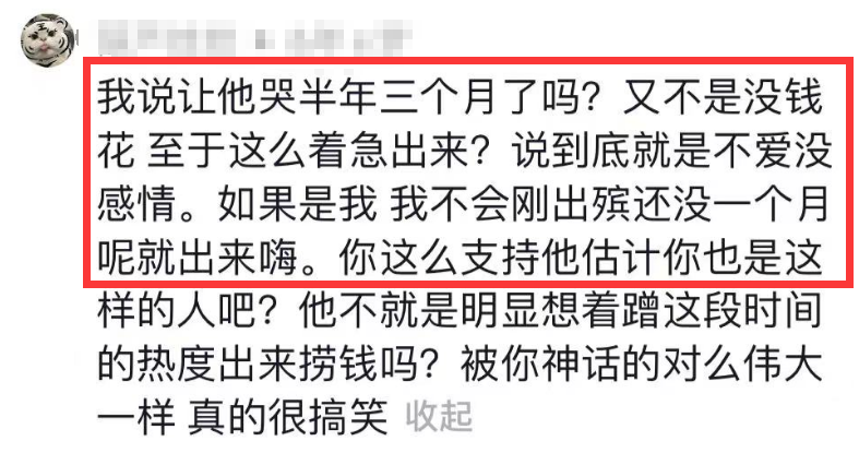 毕夏丧夫后首露面，身形消瘦显憔悴，老公刚去世就开演唱会引热议