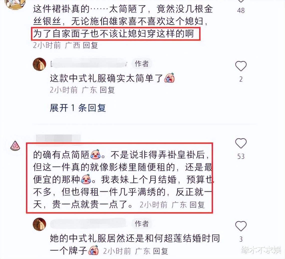 吴千语礼服被嘲像服务员,和何超莲同一家设计,婚纱店发声被骂惨