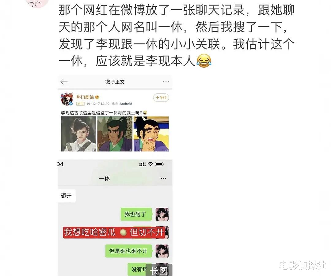 李现恋情疑曝光!女方是网红离异带娃,更多蛛丝马迹被扒