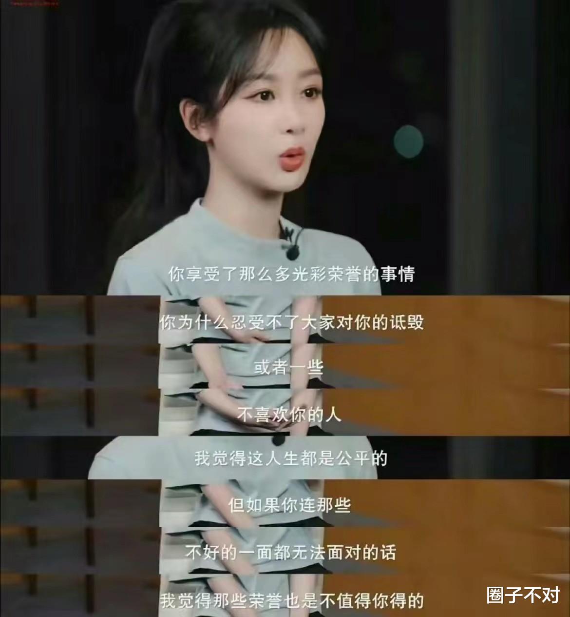 杨紫官宣分手，张迎雪评论区炸了锅，网友：我不信！