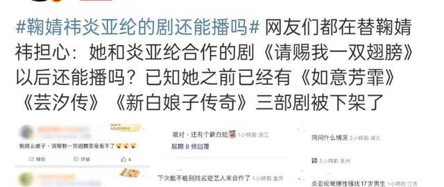 炎亚纶塌房:7名艺人被牵连,辰亦儒评论区沦陷,鞠婧祎太无辜