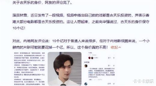 林雪揭露香港演员黑幕,只有刘德华和古天乐,才是真正的做慈善!