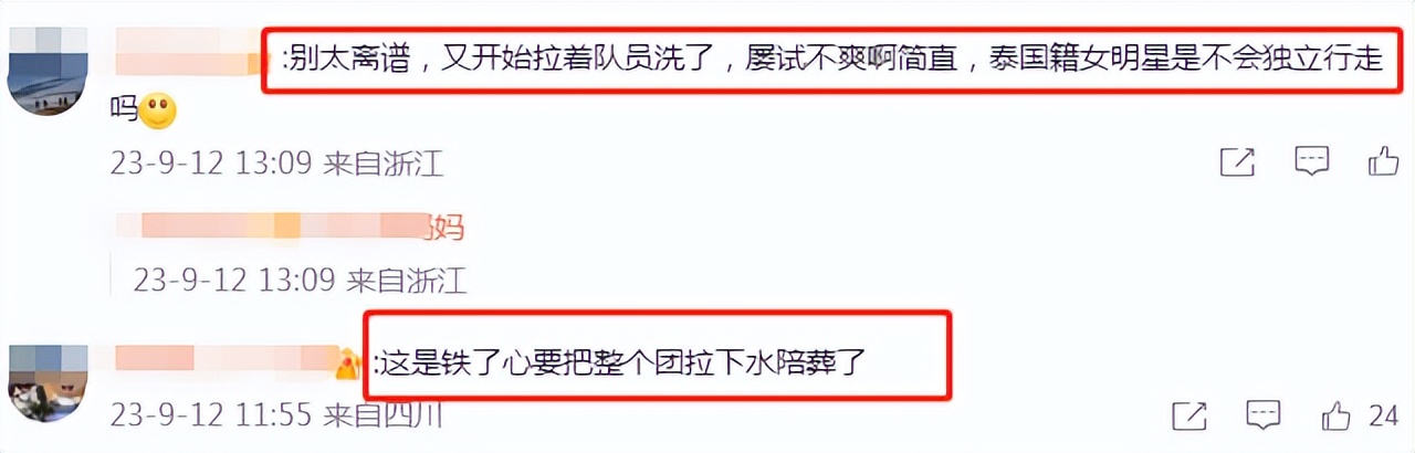 曝Lisa疯马秀杀疯,疑Blackpink全员当特邀,还有钢管舞, 评论沦陷