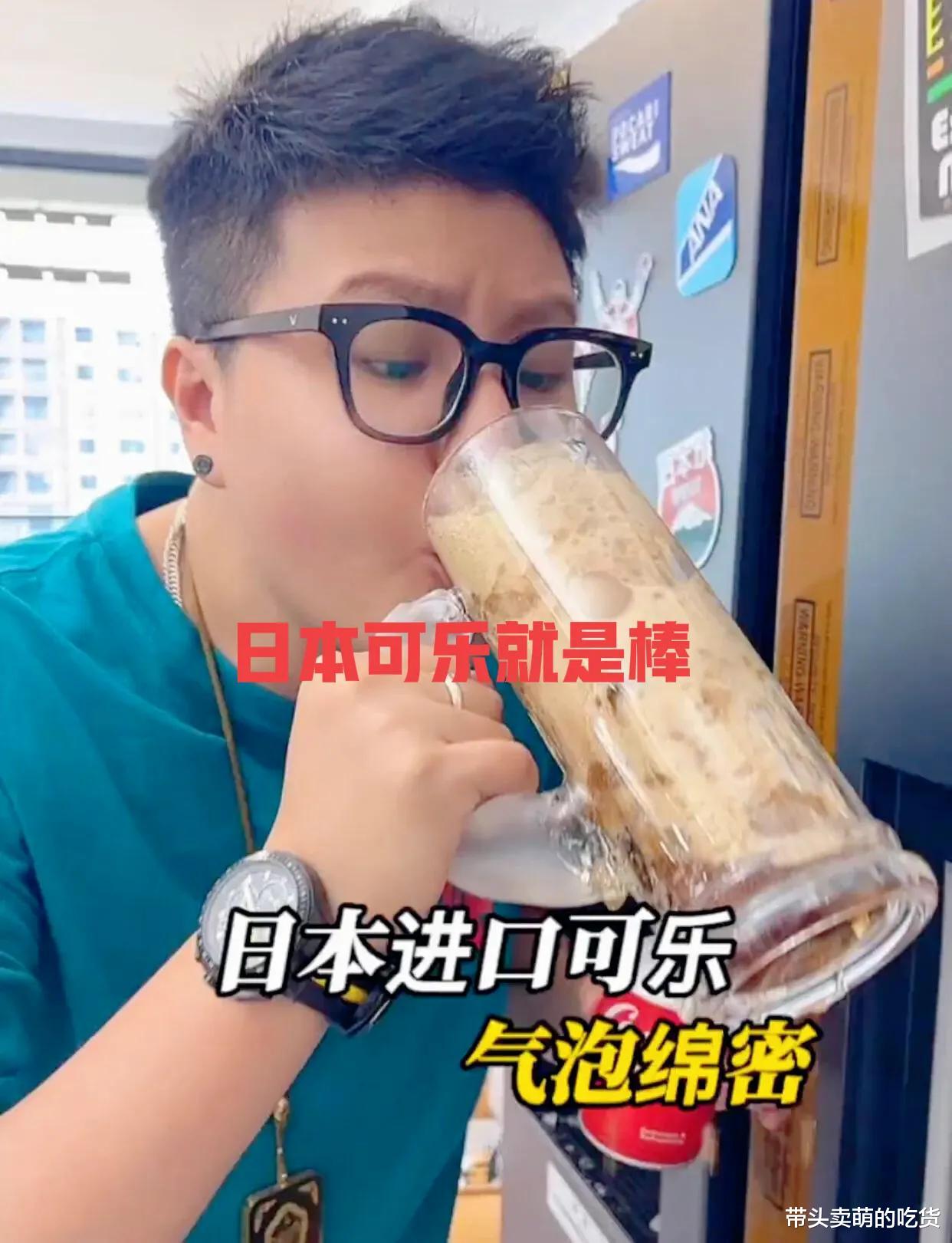 可乐|可乐喝日本的，泡面只爱韩国泡菜味，这个广东吃播被骂到不敢出门