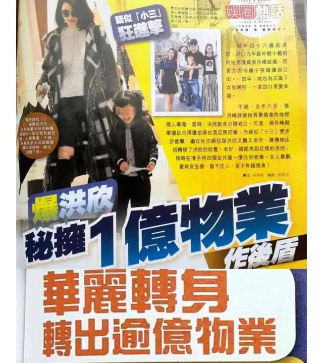 洪欣|曝洪欣未婚先孕为逼婚，待产曾获莫少聪妈妈照顾，后奶奶难见孙子