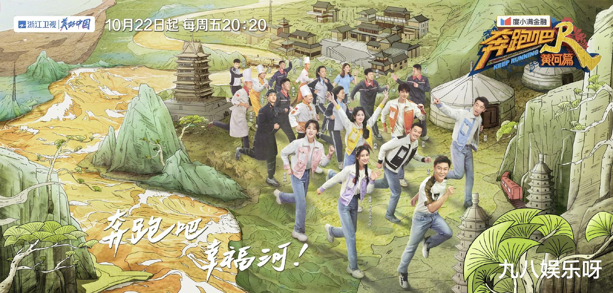 张真源|《跑男》又换新阵容，沙溢可能要退出，张真源呼声很高