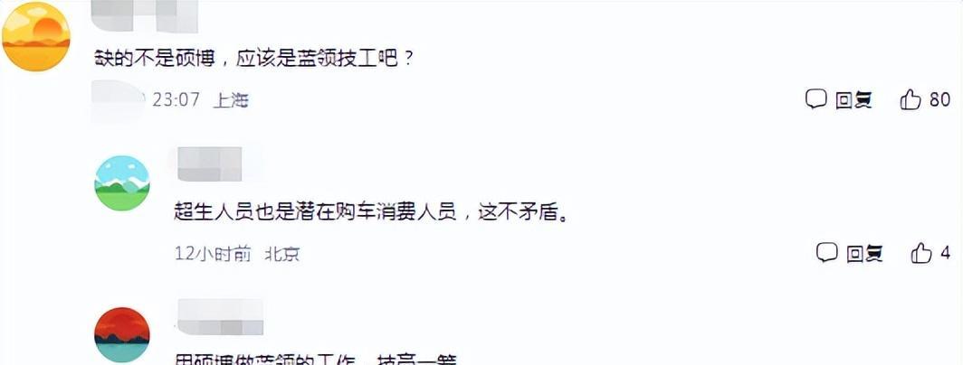 3万应届生涌入比亚迪，研究生比例高达61%，学这些专业更有优势