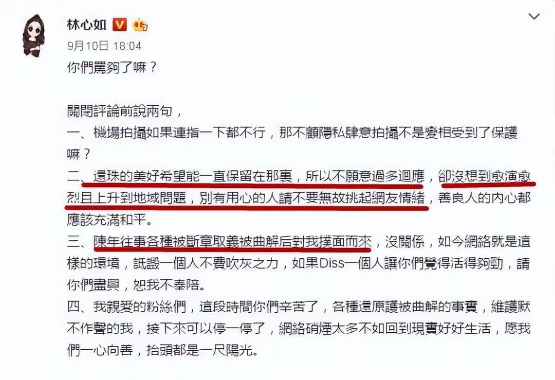 林心如|但抱歉，霍建华这次救不了林心如