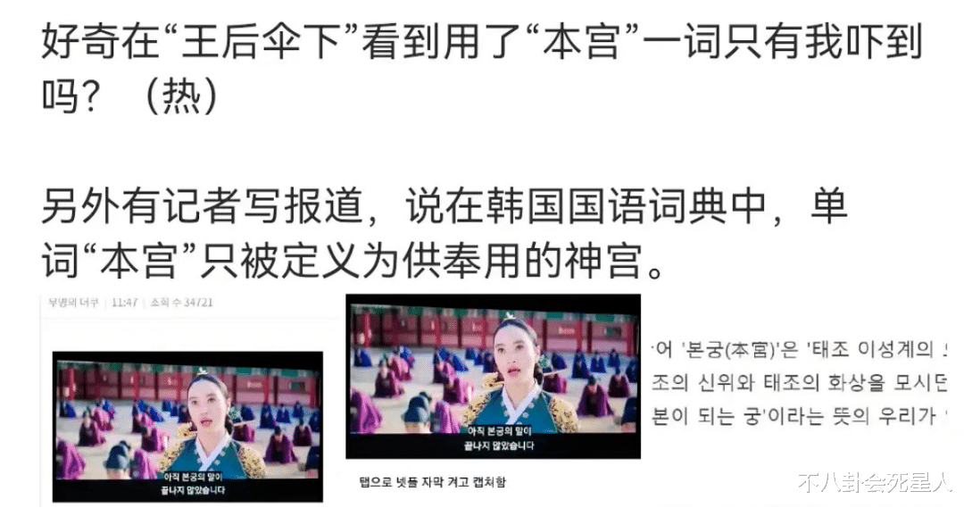 短发 春联贴白色，丧事贴红囍，韩国影视剧，“偷”出了天大的笑话