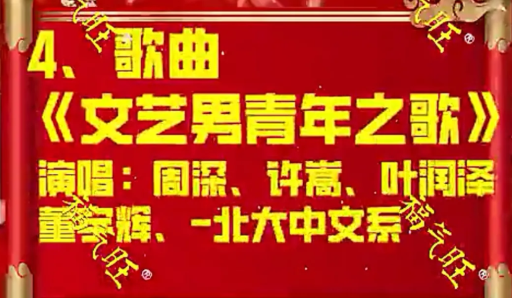 武侠|北大教授曝光央视春晚节目单:谢娜诗朗诵、董宇辉唱歌、李光复演小品