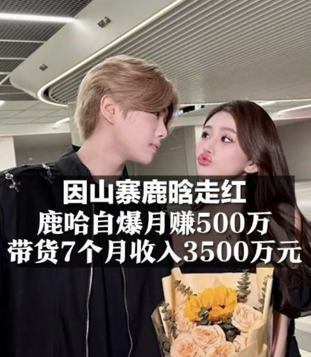 明星给网红打工!小杨哥演唱会众星云集,成本已超三千万