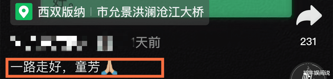 突传噩耗！37岁主持人童芳因红斑狼疮去世，凌晨突发疾病死在路上