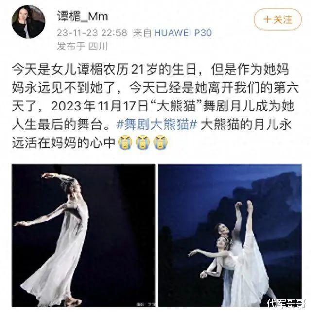 娱乐圈再传噩耗!21岁美女舞蹈演员突然去世,死因曝光让人唏嘘