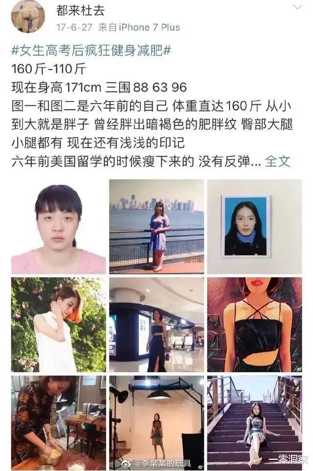 |成都牵手门董小姐旧照被扒,长相平平,判若两人,网友:有点丑