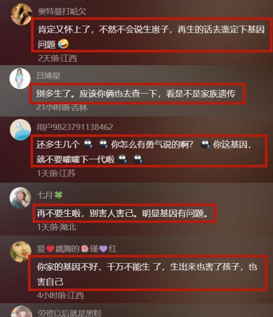 |网红“小春花”疑似怀3胎,牛爱芳态度引众怒,网友怒斥害人害己