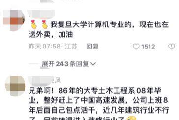 外卖员|这哥们走了多少弯路，才当上了外卖员