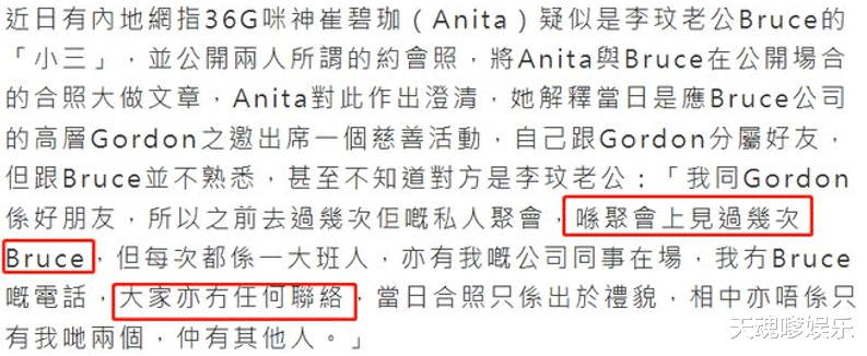 35岁性感港星被曝插足李玟婚姻,与乐裕民合影被扒,本人发声回应