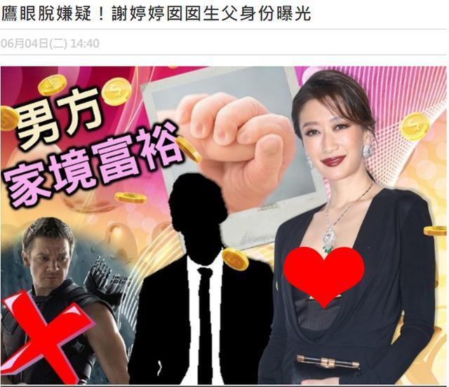 谢婷婷|疑谢婷婷成功转行，官宣勇夺网球赛女双冠军，产女后已息影4年