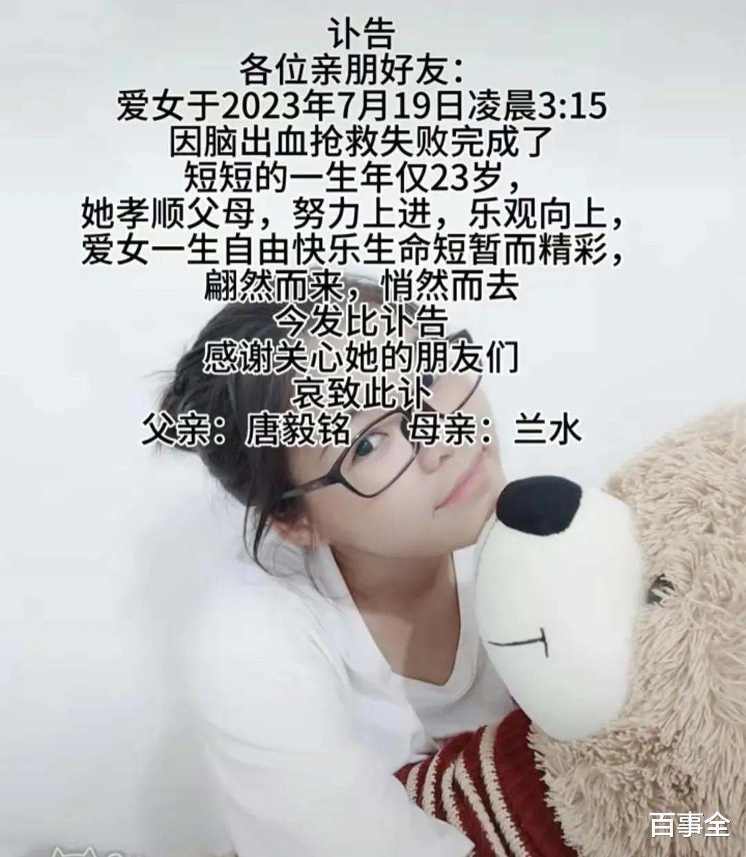 王丽云深夜悲痛发文悼念:好孩子你没有离开,你活在我们的心里!