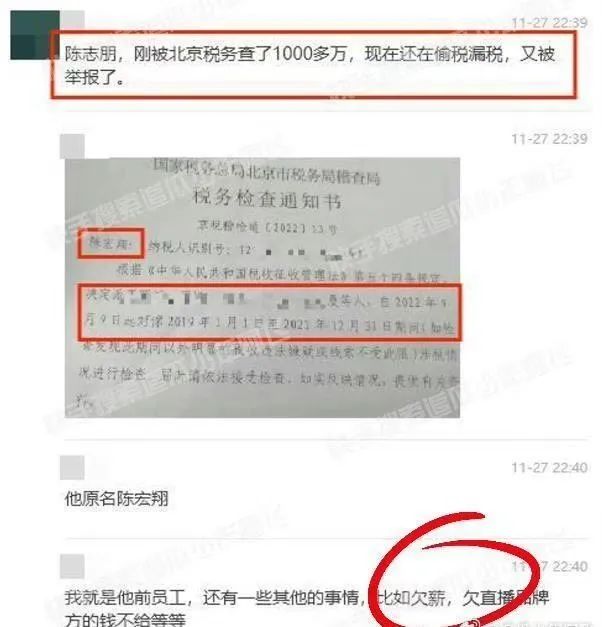 陈志朋偷漏税上千万！被扒在后辈面前耍大牌，大呼小叫命令其斟茶