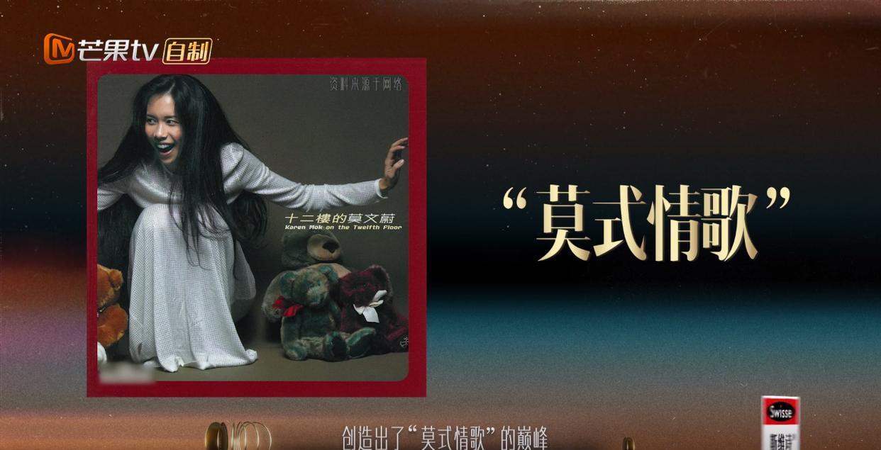 莫文蔚|张信哲的“卑微”,莫文蔚的“排面”,戳中《宝岛季》的“软肋”