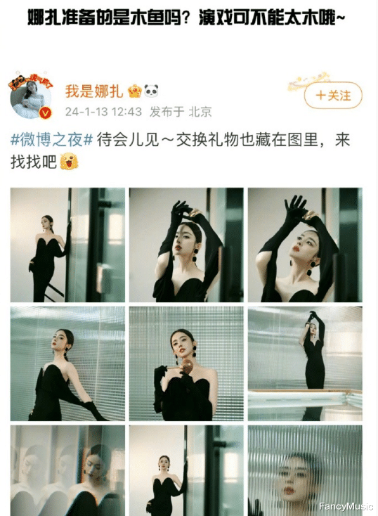 微博之夜明星互换礼物:张颂文全场最佳,谁最没诚意一目了然!