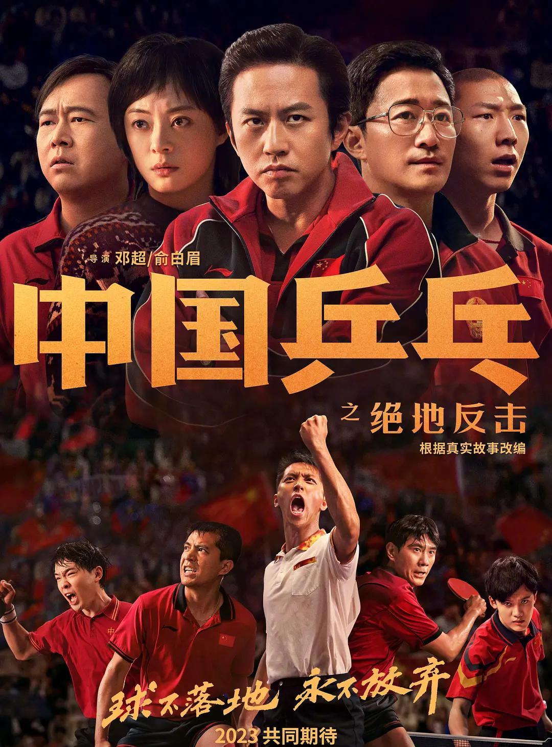 邓超|邓超新片定档大年初一,超20位明星帮忙宣传,但票房可能垫底