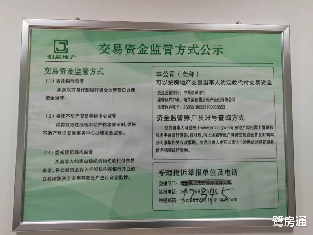 600万的血泪教训!处处是坑,买房人真是太难了…