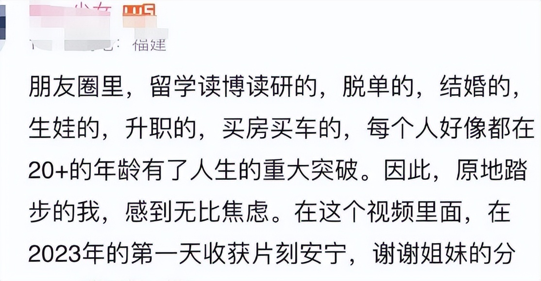 招聘|211大学毕业，俩女生却因“失败的人生”被质疑，网友：高分低能