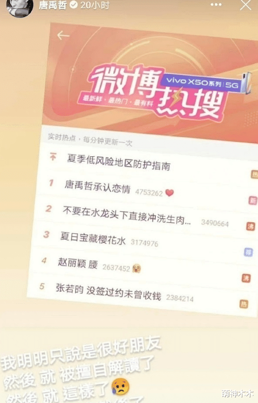 唐禹哲未婚生子风波升级！曾两次否认恋情，认爱后还被拍夜会两女