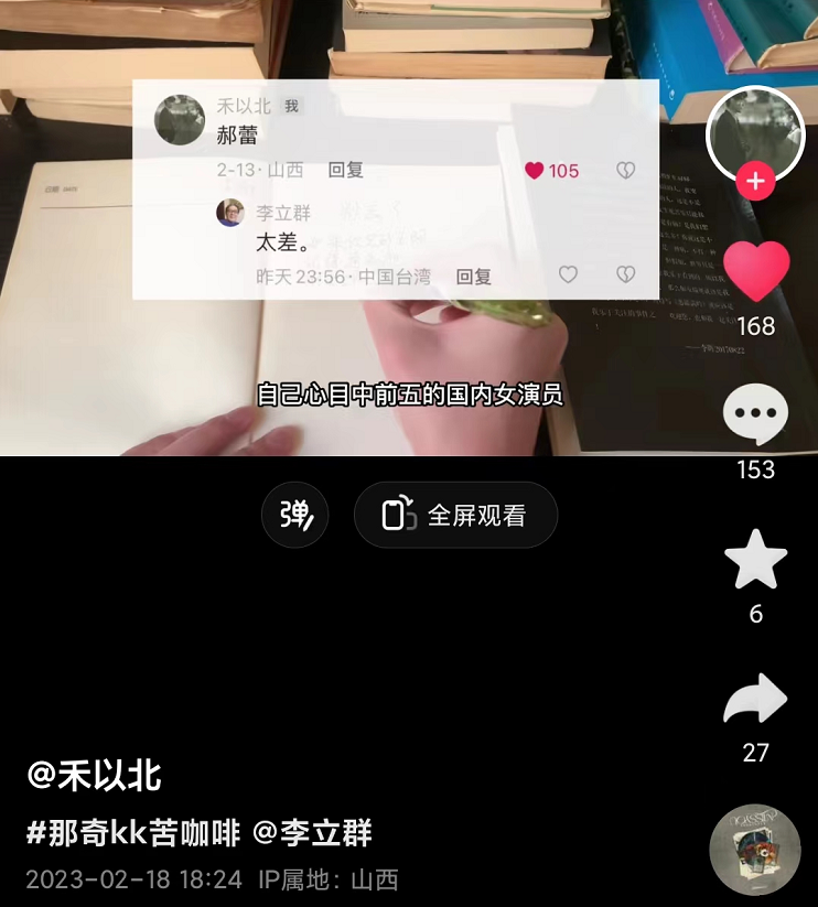 李立群|李立群公开批评郝蕾演技很差!不认同巩俐周迅等是内地女演员前五