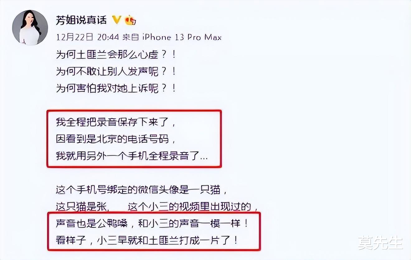 张兰官宣好消息！起诉深圳芳姐胜诉，曾说张兰助理花100万和解